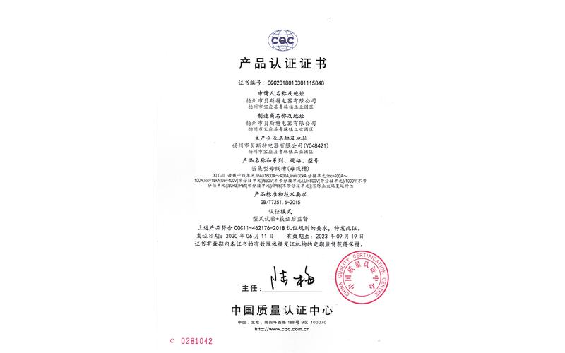 産品認證