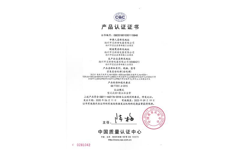 産品認證
