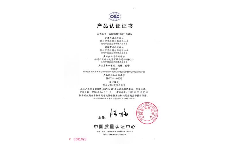 産品認證證書